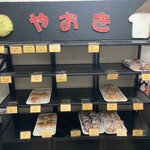 やおきパン - 懐かしくも可愛い装飾