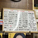 立呑み処 入部酒店 - 本日のおすすめ