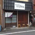 鴨出汁中華蕎麦 麺屋yoshiki - 