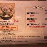 らーめん専門 和心 武庫之荘店 - 