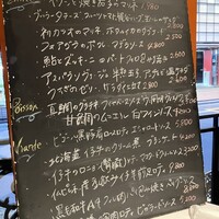 ヌガ - 旬の食材を使ったオススメメニュー