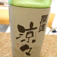 おく村 - 