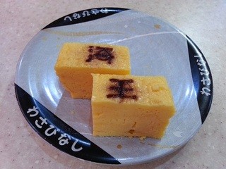 口コミ一覧 : 【閉店】かいおう 千葉作草部店 - 作草部/回転寿司