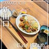 Cafe はなめ