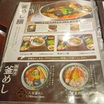 釜めしと鉄板酒家 三好屋 - 