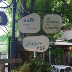 RISTORANTE IL NODO - 