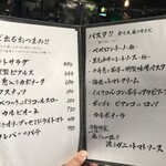 洋麺バルPastaBA - 