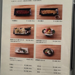 うなぎ四代目菊川 - 