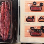 うなぎ四代目菊川 - 