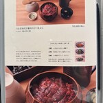 うなぎ四代目菊川 - 