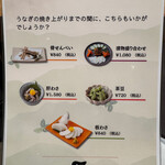 うなぎ四代目菊川 - 