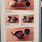 うなぎ四代目菊川 - 