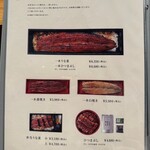 うなぎ四代目菊川 - 