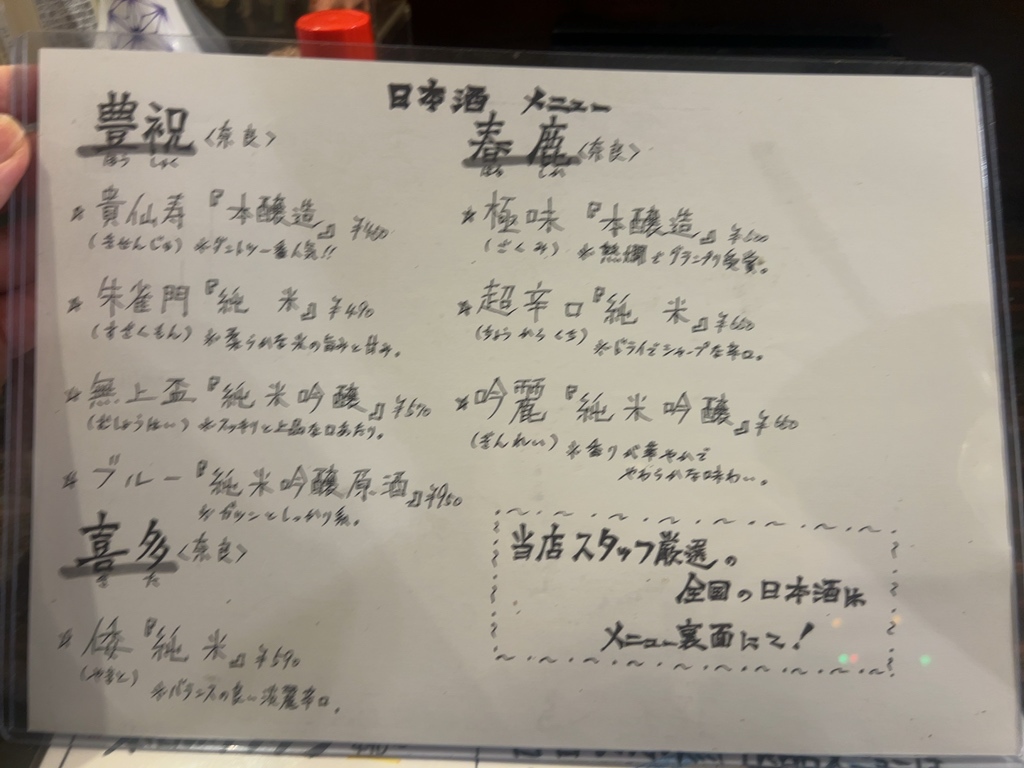 にこまる　3点おまとめ メニュー写真 : にこまる三代目 - 京急蒲田/居酒屋 | 食べログ