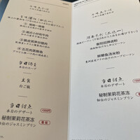 湘南飯店 - 