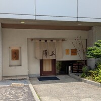 うなぎ料理 澤正 - 