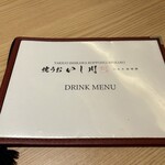 焼うおいし川  六本木凛華楼 - 2025/6/6 ディナーで利用。メニューの様子。