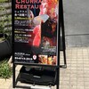 シュラスコレストランALEGRIA shibuya
