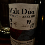 バー・マルイシ - 