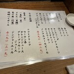 酒場 やまと - メニュー