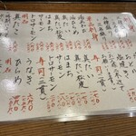 酒場 やまと - メニュー