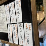 酒場 やまと - 外メニュー