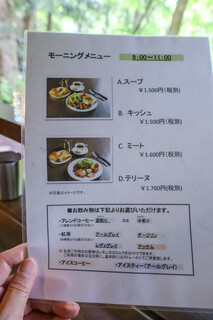 Kyukaruizawa Cafe Suzunone