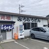 みうらうどん
