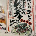 あべの酒場 - 