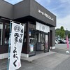 丹野こんにゃく 天童店