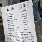 とんかつ 大倉 - 