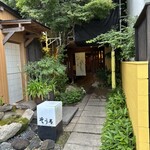 さかな家 そう馬 本店 - 