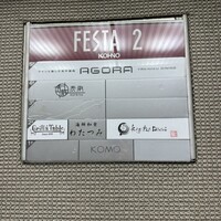グリル ア ターブル - 