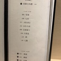 渋谷 すしき - 