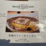 カフェルセット鎌倉 - 