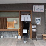 ぶた いながき - お店の入口