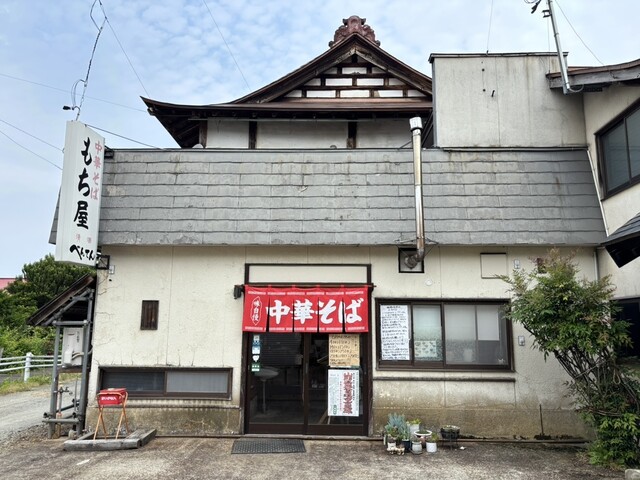 もちや - 米沢（ラーメン）の写真