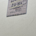 自家製麺 麺屋 虎治 - 