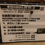 ダイニング&サケバー ミハナ - 