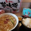 ら～めん 若大将 - 