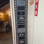 とんかつ 江戸 - 