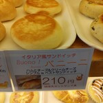 パン工房 麦の里 - お品書き