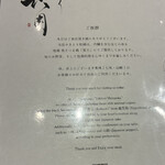 やきとり松岡 - 