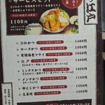 とんかつ 江戸 - 