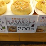 パン工房 麦の里 - お品書き