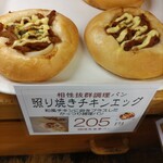 パン工房 麦の里 - お品書き