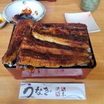 町田 うなぎ流木 - 特上鰻