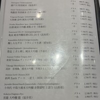 やきとり松岡 - 