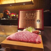 神戸牛ステーキIshida. 生田新道店 - 