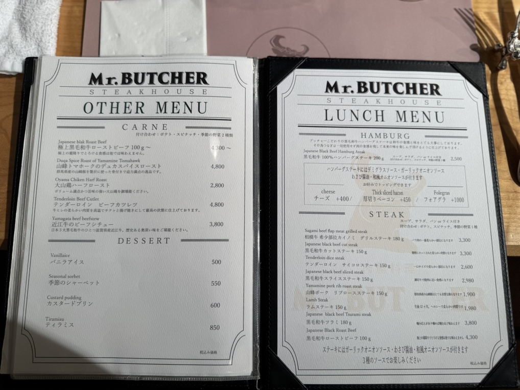 YYR Mr.ブッチャー　2個セット メニュー一覧：Mr.BUTCHER - Retty（レッティ） 日本最大級の